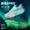 Zapatillas de Correr Red Rabbit 9Pro con Placa de Carbono para Hombre, Zapatillas Deportivas de Doble Malla para Primavera y Otoño para Hombres y Adolescentes, Zapatillas de Correr Amortiguadoras que Brillan en la Oscuridad, Ligeras