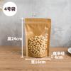 Bolsa Ziplock de Papel Kraft Yin y Yang Bolsa Translúcida con Ventana Bolsa para Empaque de Alimentos Té Nueces Bolsa Autosellable Autoestable Yin y Yang