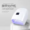 Lámpara de Manicura con Carga Inalámbrica 66w UVLED Máquina de Fototerapia Herramientas de Manicura Transfronterizas Fábrica Venta al por Mayor