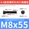 Tornillos de alta resistencia grado 4.8, cabeza cilíndrica, hexágono interior, tornillos de media rosca, cabeza de copa, hexágono interior M4M5M6M8M10