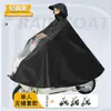Impermeable de moda para vehículo eléctrico para hombres y mujeres, impermeable largo de cuerpo completo para andar en patinetas eléctricas, nuevo impermeable para una y dos personas