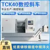 Torno CNC com Leito Inclinado para Torneamento e Fresamento Composto TCK40 Automático TCK50 Horizontal CNC Torno Inclinado