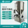 Secador de Grano Vertical Calentamiento Eléctrico Secador con Mezclador Máquina Mezcladora y Secadora de Frijoles Fábrica Agrícola Alta Eficiencia Ahorro de Energía