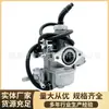 Carburador de Motocicleta para Kharisma125 Xrm/Wave1252 131-013