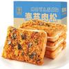 Alga carne seca hebra pan tostado caja completa desayuno merienda comida snack snack snack snack snack snack comida bolsa de regalo fábrica al por mayor
