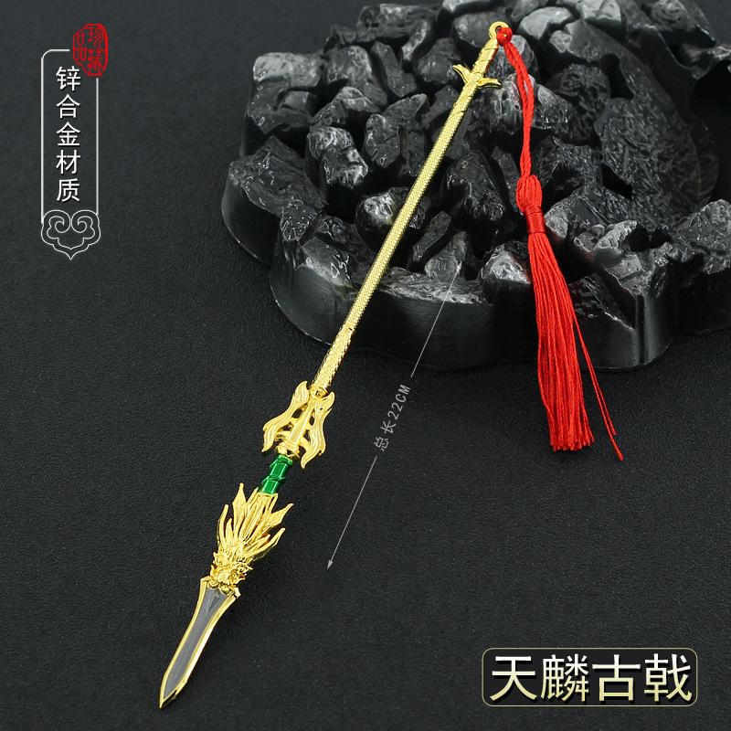 22CM天麟古戟1