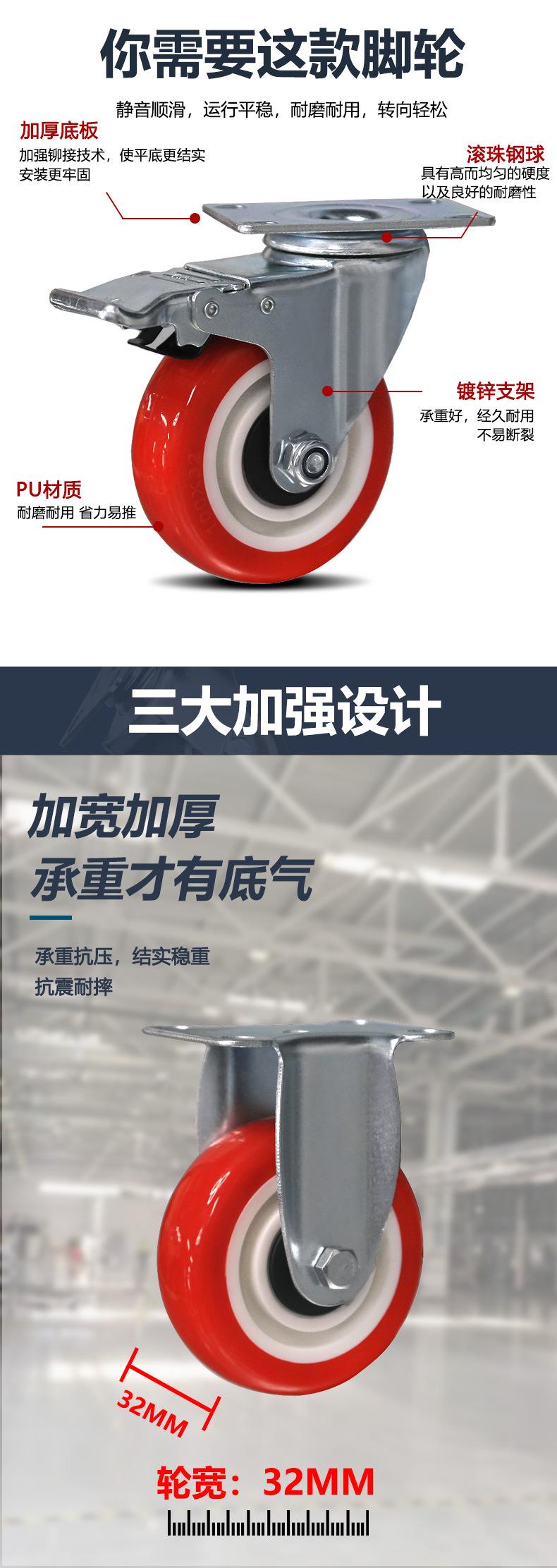 大红PU中型脚轮