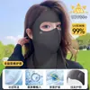 Máscara de Proteção Solar, Seda de Gelo de Verão UPF50+ Proteção de Pescoço Integrada Proteção UV, Máscara Respirável para Dirigir para Mulheres, Máscara Facial