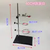 Suporte de ferro Suporte de base quadrada Conjunto completo de anéis de ferro Anéis de ferro Braçadeira cruzada Braçadeira para balão Placa de aquecimento a álcool