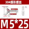 Tornillo de mariposa de acero inoxidable 304, perno de mariposa, lingote, disco de garra, tornillo de mano M3M4M5M6M8M10