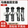 Tornillos de fijación universales para asiento de inodoro, accesorios de tapa de inodoro de liberación rápida, tornillos de expansión de bloqueo de acero inoxidable 304