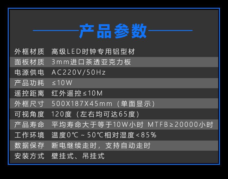 自动校时电子钟阿里详情_02.jpg