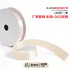 Cinta de un solo lado de 2 puntos A2-0.6CM cinta de poliéster 0.6cm mate lazo de bricolaje fábrica de cinta de poliéster venta directa