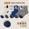 Calcetines para niños para otoño e invierno, calcetines azules de tubo medio con cachorros para niños, calcetines de algodón para niños, calcetines infantiles lindos de dibujos animados, calcetines para niñas