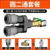 Conector Rápido para Tubo de Aire Neumático Smy Redondo Tres Vías Dos Vías Bomba de Aire Accesorios para Compresor de Aire Accesorios Tipo C Autoblocante
