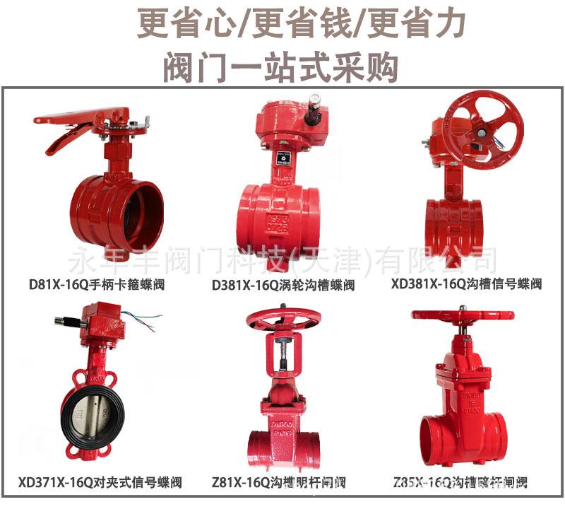 消防阀门详情