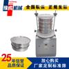 Fabricante de Yucheng Produce Tamiz Estándar Múltiples Capas de Filtración Máquina Vibratoria de Cribado de Muestras Tipo 200 Tamiz de Partículas para Arena de Gato Conversión de Frecuencia