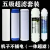 Cartucho de Filtro Universal de 10 polegadas Purificador de Água Pré-filtro Conjunto de Três Estágios Algodão PP Carbono Compactado Carbono Granular Acessórios para Máquina de Água Pura Doméstica