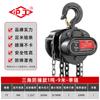 Manual de Fábrica de Shanghái Tensor de Cadena Invertida para Elevación 3 Toneladas 5 Toneladas 10 Toneladas Cadena de Acero al Manganeso Triángulo Anticolisión Polipasto de Cadena Manual