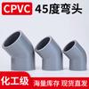 CPVC45 cotovelo 135 graus padrão nacional padrão americano cotovelo de tubo de PVC DIN SCH80 anel de junta de encaixe de tubulação industrial qi