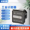 Fabricante de Origen Lane Lan Yin Uwz48 Temporizador Industrial Se Utiliza para Generadores, Aires Acondicionados Industriales Domésticos y Maquinaria