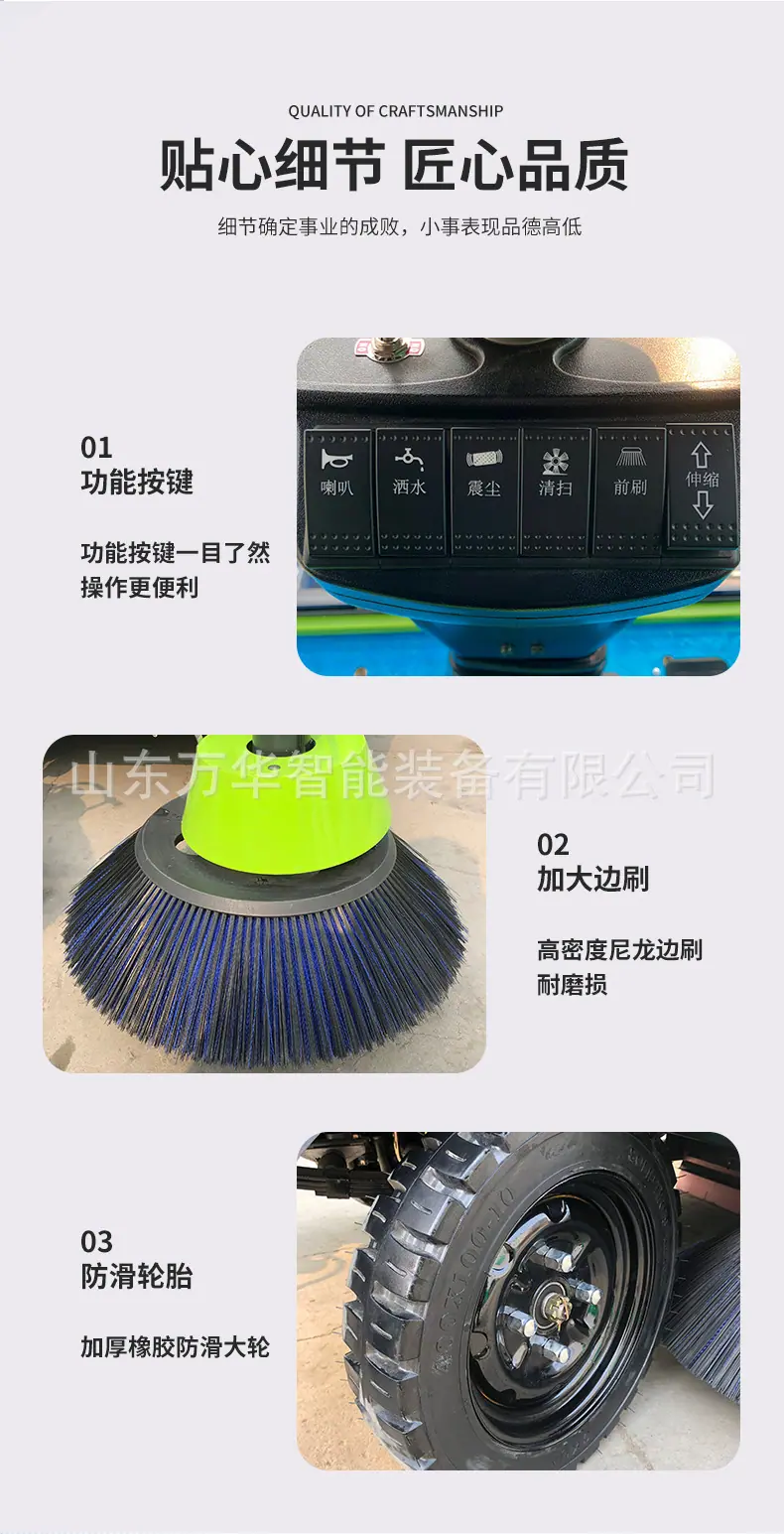 电动扫地车详情页_06.png
