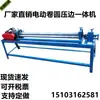 Máquina de Enrolar Manual, Máquina Prensadora de Borda de Isolamento de Chapa de Ferro, Máquina de Enrolar Placas Pequenas, Máquina Elétrica de Arredondamento de Aço Inoxidável, Máquina de Dobrar Chapa de Alumínio