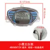 Panel de Instrumentos para Vehículos Eléctricos Pantalla LCD Ensamblaje de Medidor 48-72V Medidor de Kilometraje