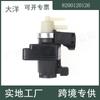 Repuestos para automóviles Dayang compatibles con la válvula solenoide de vacío Renault 8200120126 8200162073 8200247248