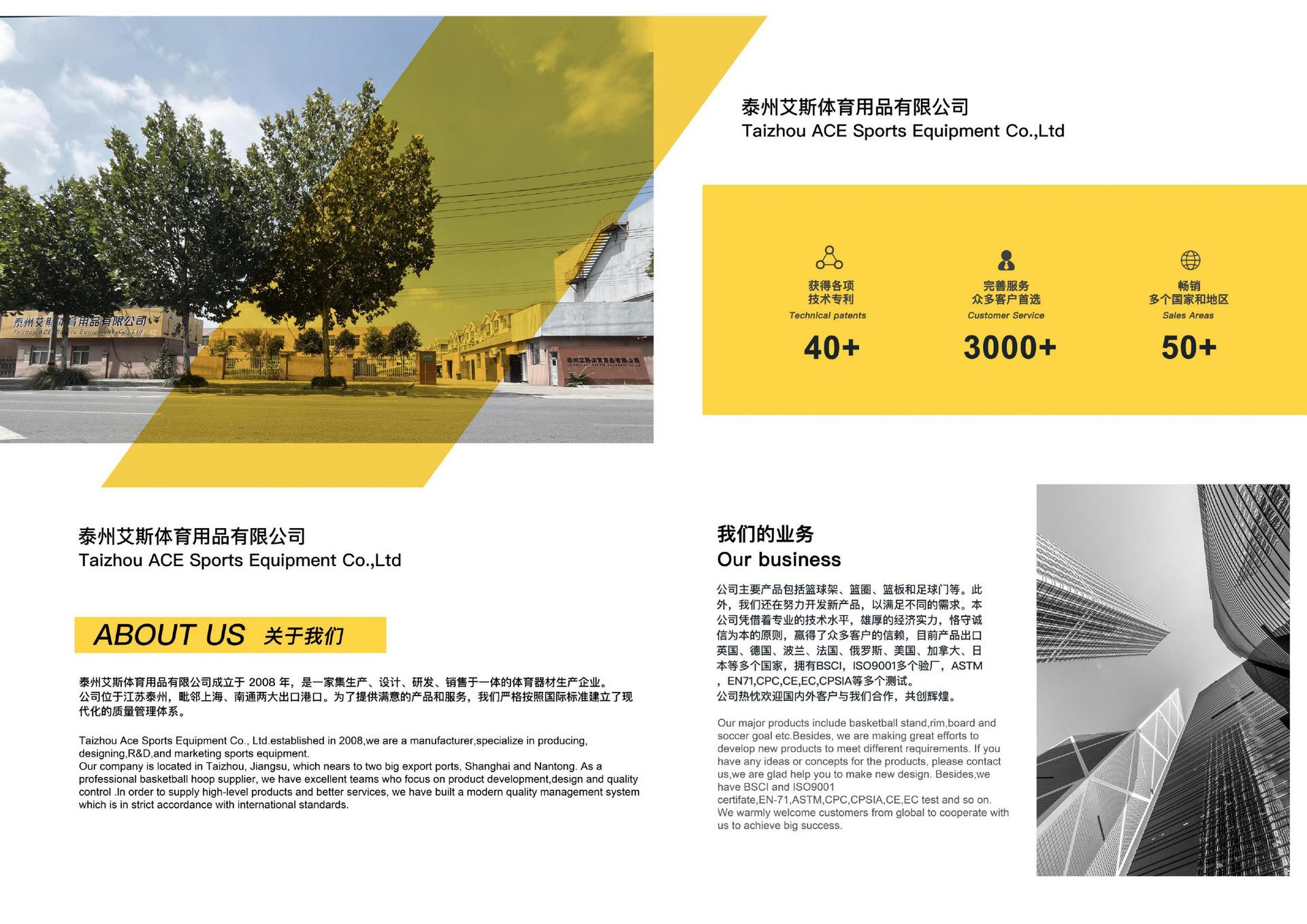 企业介绍0624_page-0001