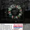 Decoración de Puerta de Tienda de Navidad 2027 Arreglo Pegatina de Vidrio Pegatina Electrostática Pegatina de Vidrio de Atmósfera Decoración de Ventana Flores de Ventana