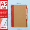 Cuaderno de Papel Kraft A5 Amazon Transfronterizo Notas Adhesivas Diseño de Cuaderno de Hojas Sueltas Se Puede Imprimir con Logo Bloc de Notas Cuaderno de Espiral