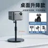 Suporte de Chão para Projetor Móvel Sem Furos para Cabeceira de Casa Bandeja Gimbal para Projetor Gerenciamento Interno de Cabos Aplicável