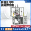 Máquina de sellado térmico de alta frecuencia con airbag de circulación de agua, máquina de soldadura de chaleco de TPU con hielo de enfriamiento, máquina de soldadura de alta frecuencia
