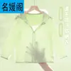 Ropa de Protección Solar de Seda de Hielo para Niños 2025 Nuevo Verano Delgada Protección UV Ropa para la Piel de Niños Chaqueta para Niños Hombre