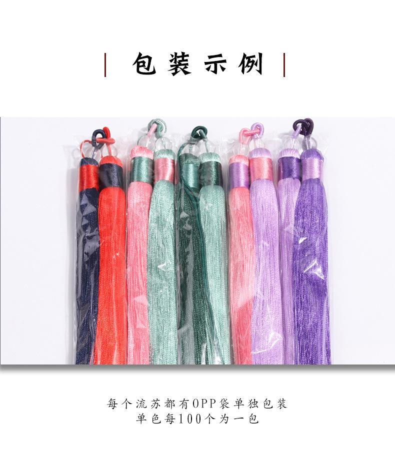 双色吉祥结配穗 (19)