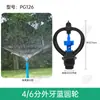 Aspersor Rotativo Borboleta Automático Aspersor Giratório Irrigação de Jardim Gramado Aspersor de 4 Pontos Aspersor Borboleta Irrigação Agrícola