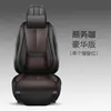 Venta al por mayor transfronteriza 25-16 Soporte lumbar sólido Cinturón de cuero completo Reposapiés Cojín para asiento de coche de cuatro estaciones Nuevo cojín grueso para asiento individual Juego de varias piezas