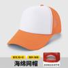 Gorra de Malla Esponja con Logotipo Escolar Personalizable, Gorra de Estudiante, Gorra Deportiva, Gorra de Béisbol, Gorra con Visera, Gorra para Adulto, Protección Solar