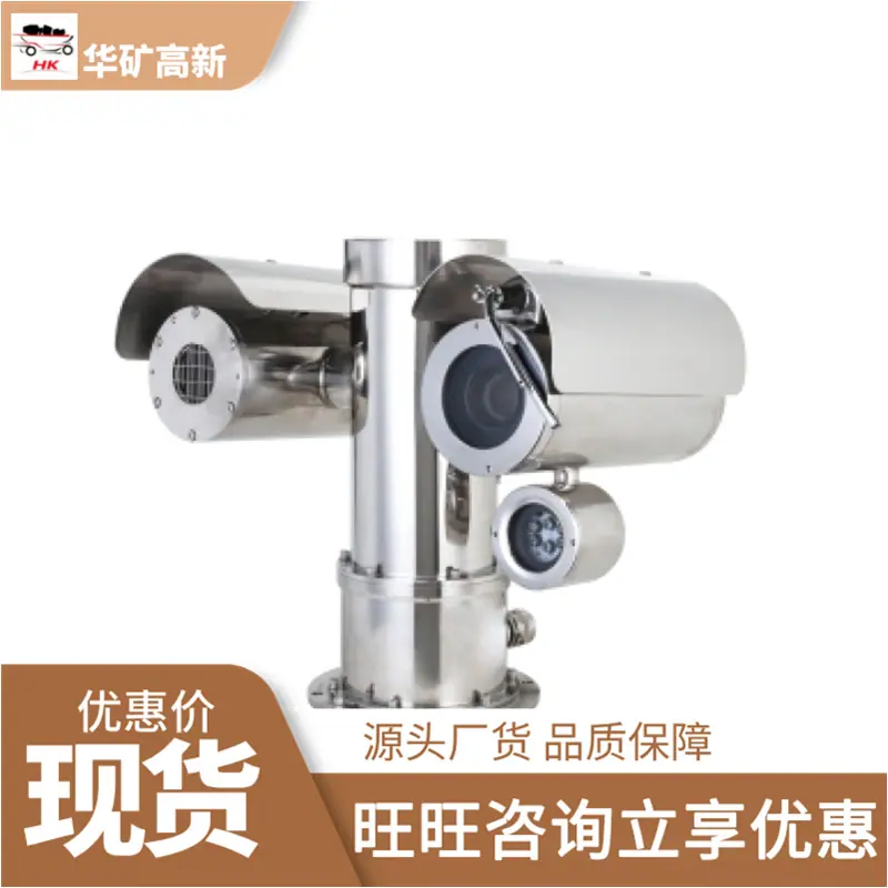 防爆热成像摄像仪