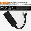 Fabricante de Shenzhen Tonglian Optical Tlg-1210Fea 48V Isolado 12V 1.2A 100m Divisor Poe