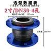 Flange de Borracha Flexível Conexão Macia Tipo Flange Junta Macia Resistente à Corrosão Amortecedor de Choque para Tubulação Dn80 100 150