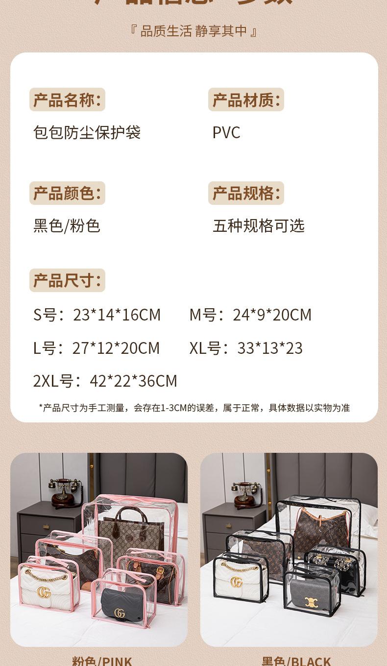 包包防尘保护袋_11.jpg