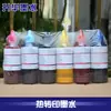 Tinta de transferencia de calor doméstica tinta de sublimación tinta de transferencia de sublimación Taza funda de teléfono móvil tinta