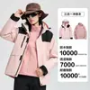 Chaqueta Estándar Nacional para Hombres y Mujeres Tres en Uno Gb/32614 Otoño e Invierno Exterior Cortavientos e Impermeable Ropa de Viaje y Montañismo de Xizang