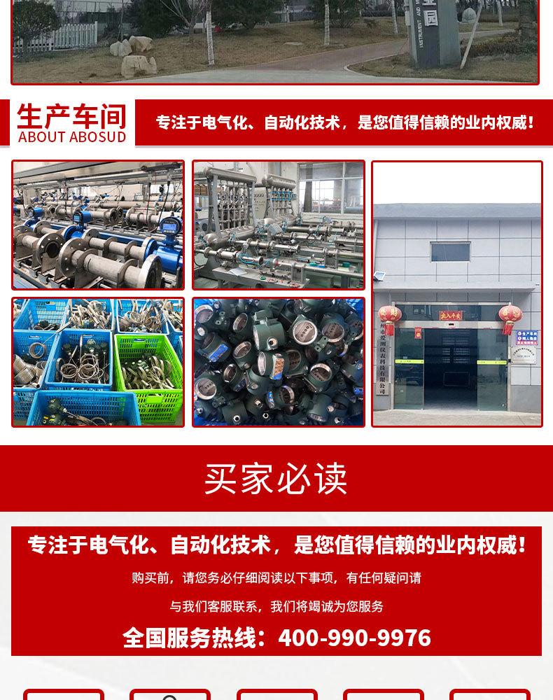 在线红外线温度传感器--详情页_14.jpg