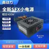 Xin Power sfx Power 600HDL Silencioso HK300-41GP Caja Registradora Todo en Uno Mini Escritorio