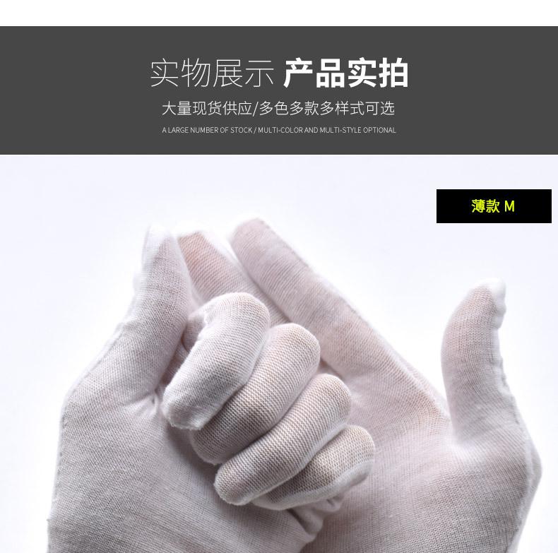 白棉手套-黑色_11.jpg