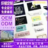 Etiquetas de Cuello para Ropa, Etiquetas Tejidas, Fábrica de Origen, Personalización al por Mayor, Serigrafía, Etiquetas de Tela Lavables de Satén de Alta Gama, Personalización de Marca Registrada
