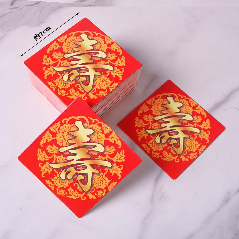 大号寿字C款花纹100枚